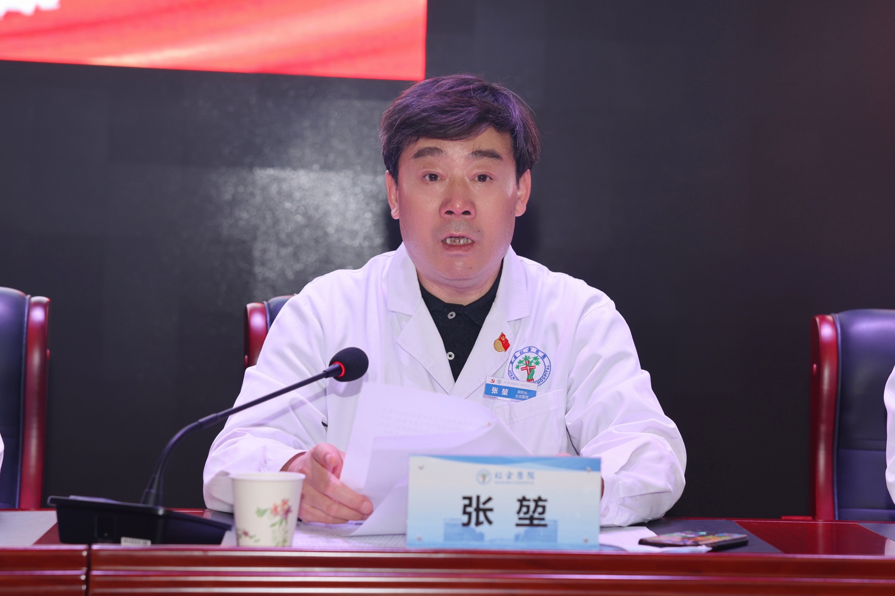 西安市红会医院召开2022年度党建及党风廉政建设工作会议