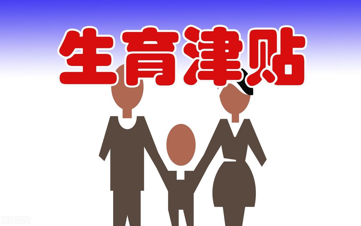 北京生育保险报销,北京生育保险报销范围和标准