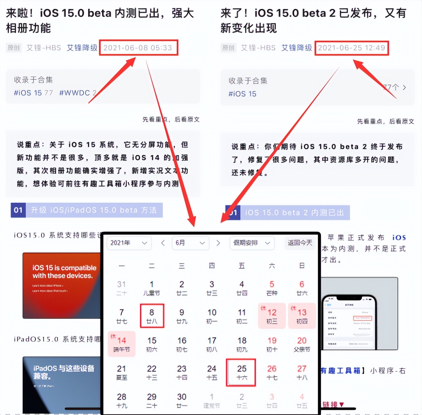 iOS 16.0 beta 2 内测本周更新，台风大会已开始