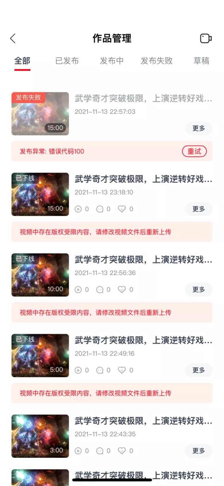 版权意识哪家强?11大中短视频平台横向测试