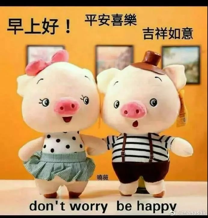 适合群发亲友的早上好表情包祝福图片带字 开心笑一笑，烦恼不见了图片