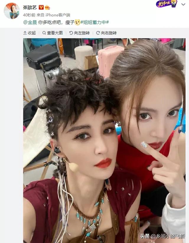 张歆艺金晨晒《乘风破浪》花絮照 隔空“互怼”感情好