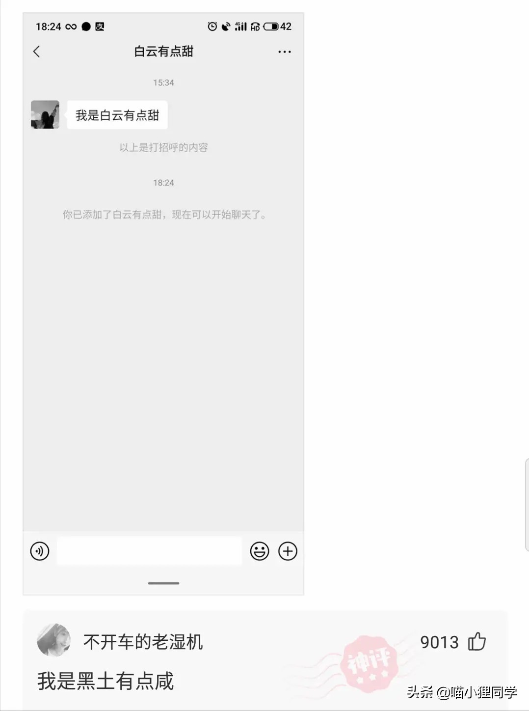 “表哥当年为了娶她，哭着卖掉60枚比特币！”现在睡觉都会笑醒