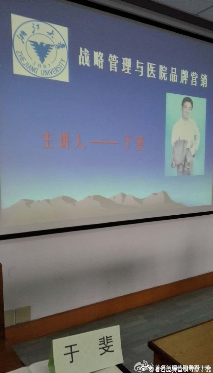 于斐老师谈：医院2022年如何做好战略管理，实现高质量发展（十）