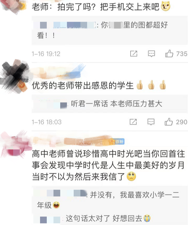 高三生晚自习假装吵架，只为给老师准备生日惊喜，评论区却跑偏了