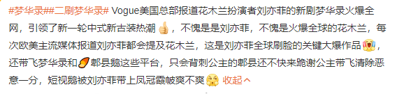 美国国籍的刘亦菲主演的中国电视剧《梦华录》火爆全球，你怎么看