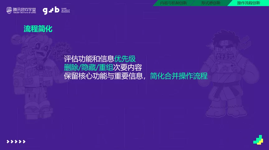 构建千万玩家的游戏体验——如何推动交互创新？