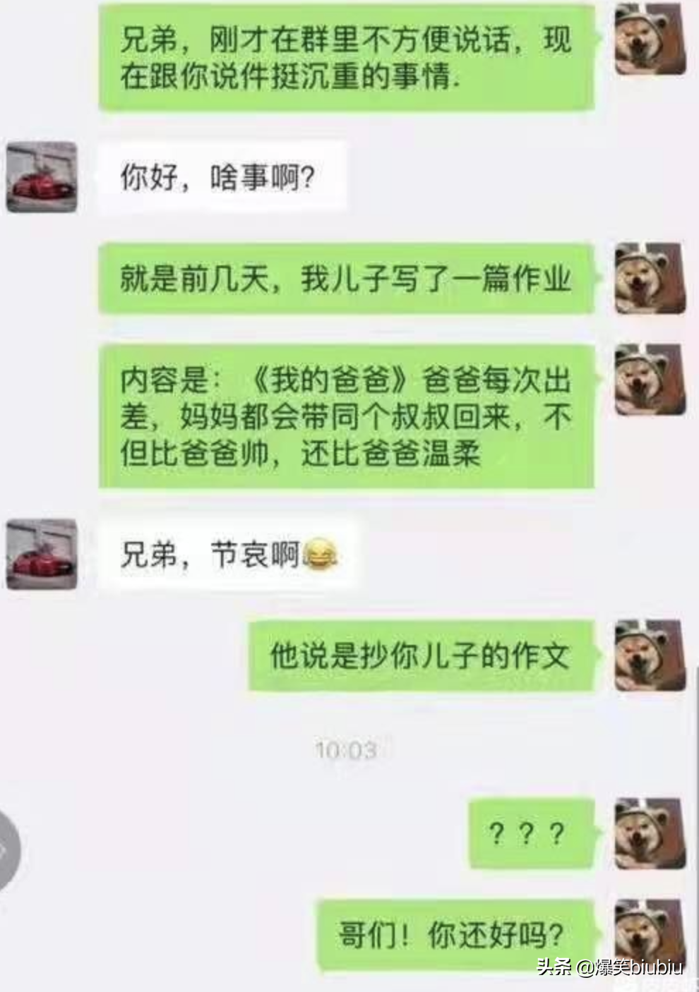 搞笑神评：能不能对我说一句话，让我放弃想恋爱的冲动
