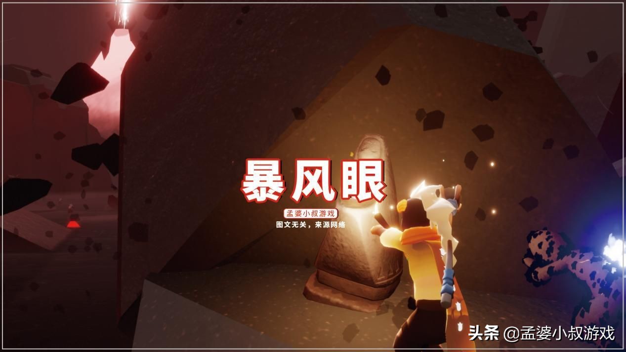 光遇：传送好友房间，跟着进入暴风眼？BUG有好也有坏