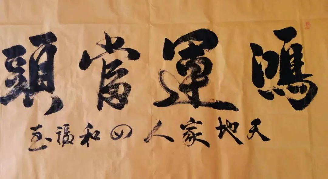 仉健祥——中国国礼润格