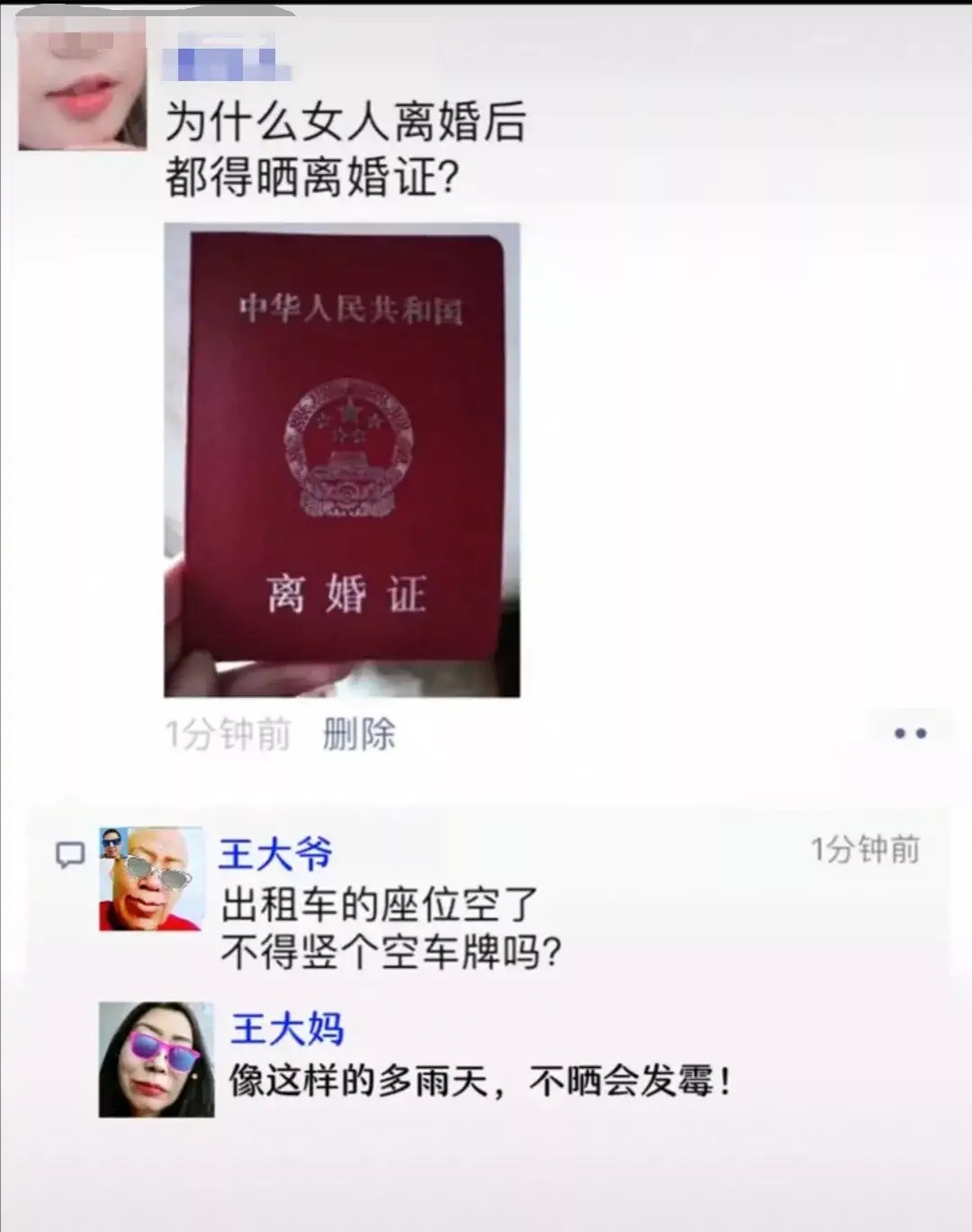 神回复：三个人打牌被抓，你猜是谁输了？神评笑死你