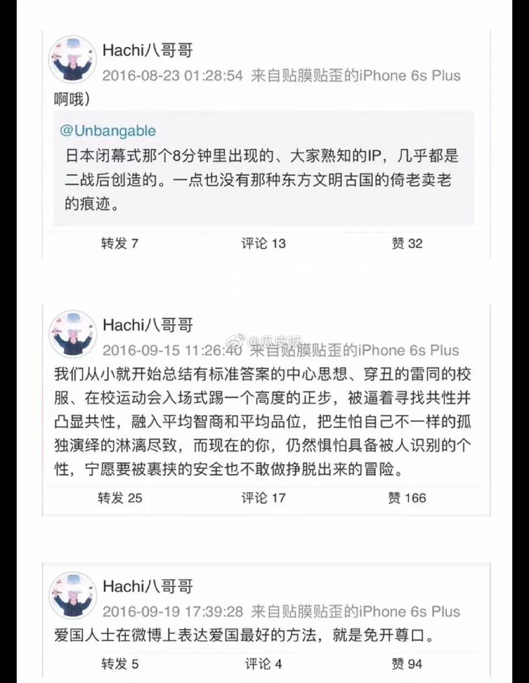 华晨宇女朋友王悦伊的双面言论，原来是个精日女