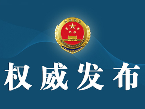 2021国家适应品主要处理案例（答案）