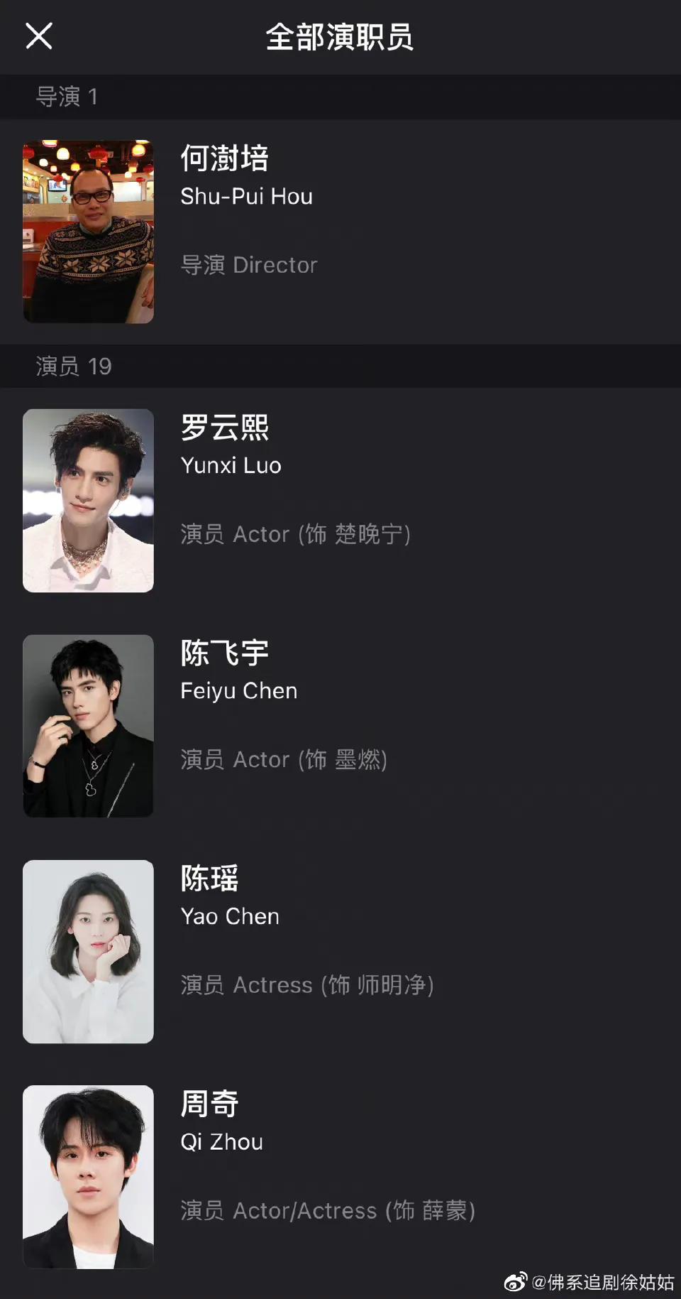 6.14剧：赵丽颖 白敬亭 刘学义 杨幂 陈哲远 张新成 李沁 赵露思 罗云熙