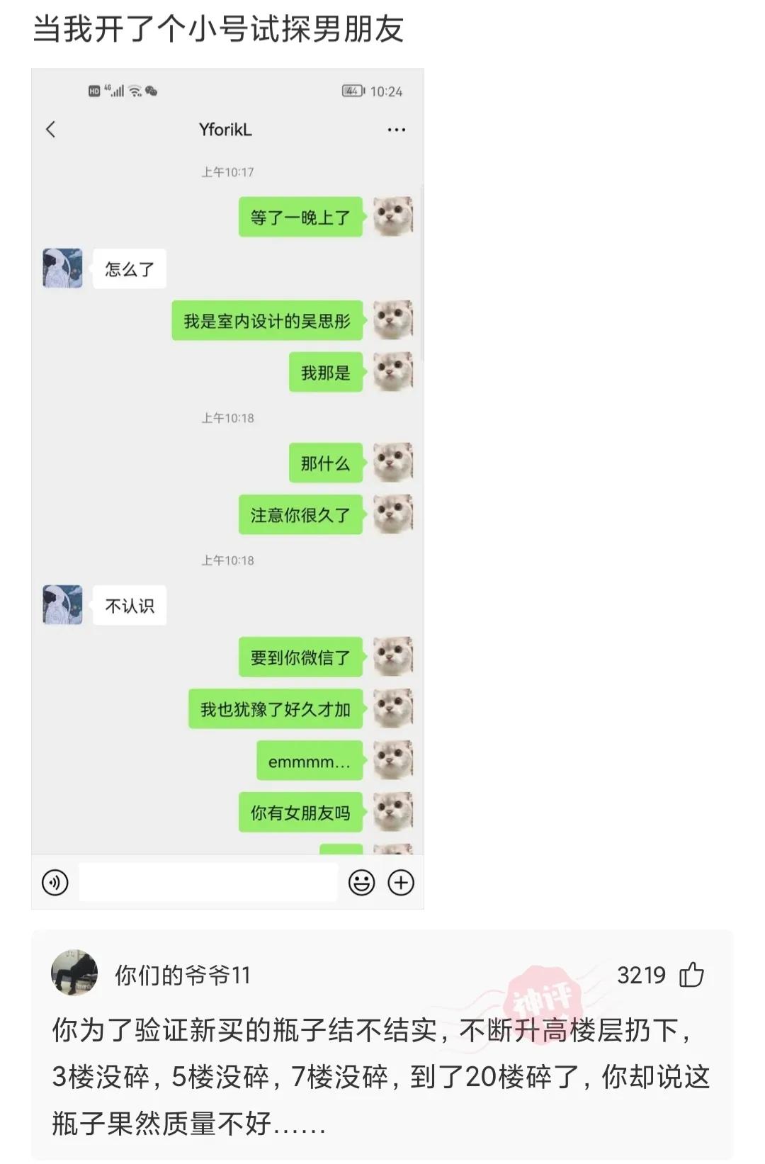 神回复：三个人打牌被抓，你猜是谁输了？神评笑死你