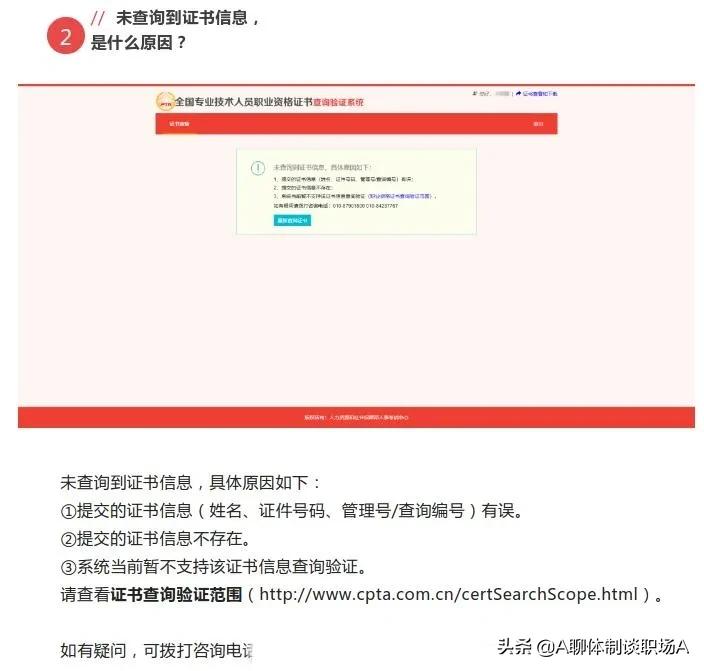 你知道职称系列（专业）各层级设置吗？资格证书如何查验？