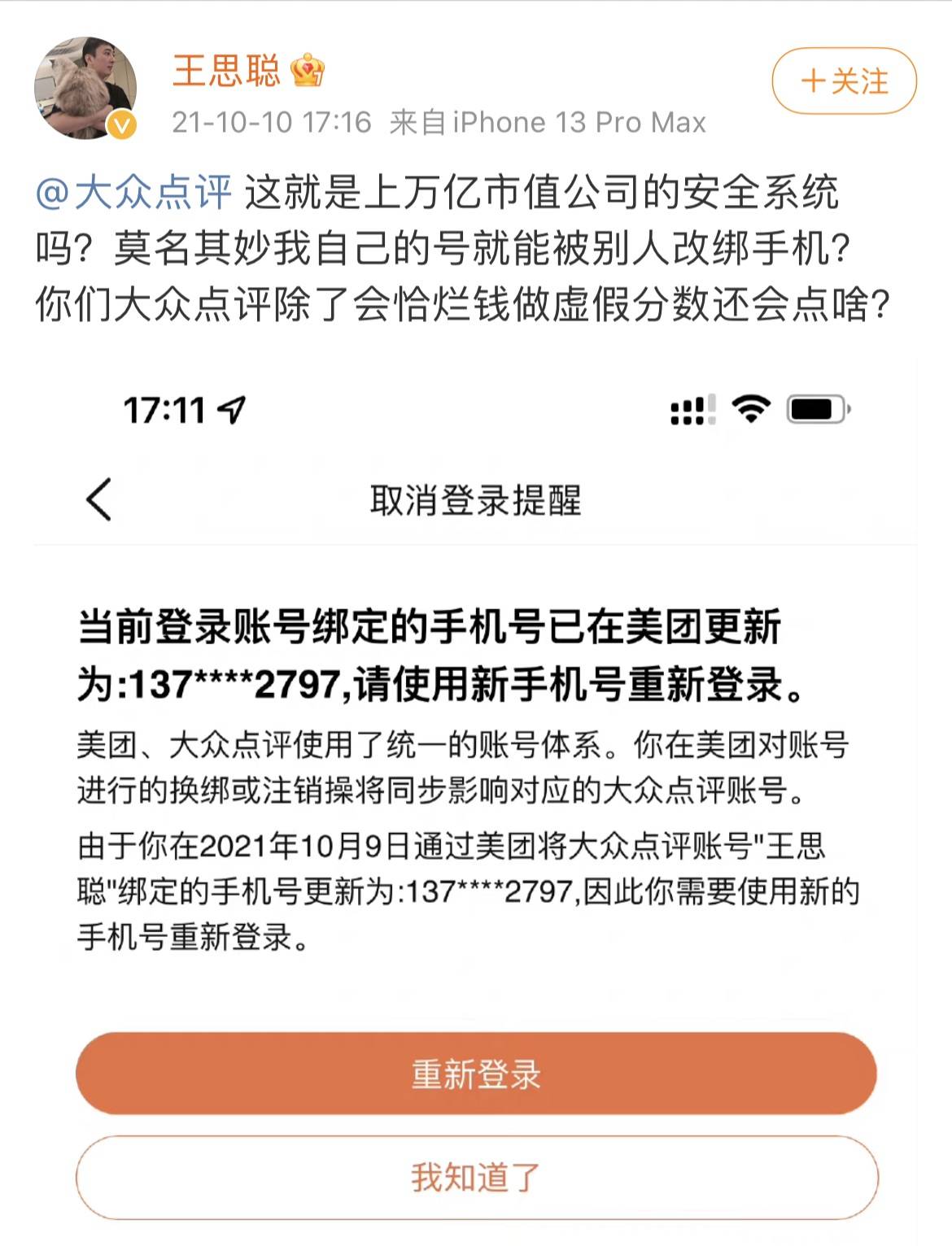 公司发放的工资居然进了别人口袋？攻击套路虽老，雄风仍在