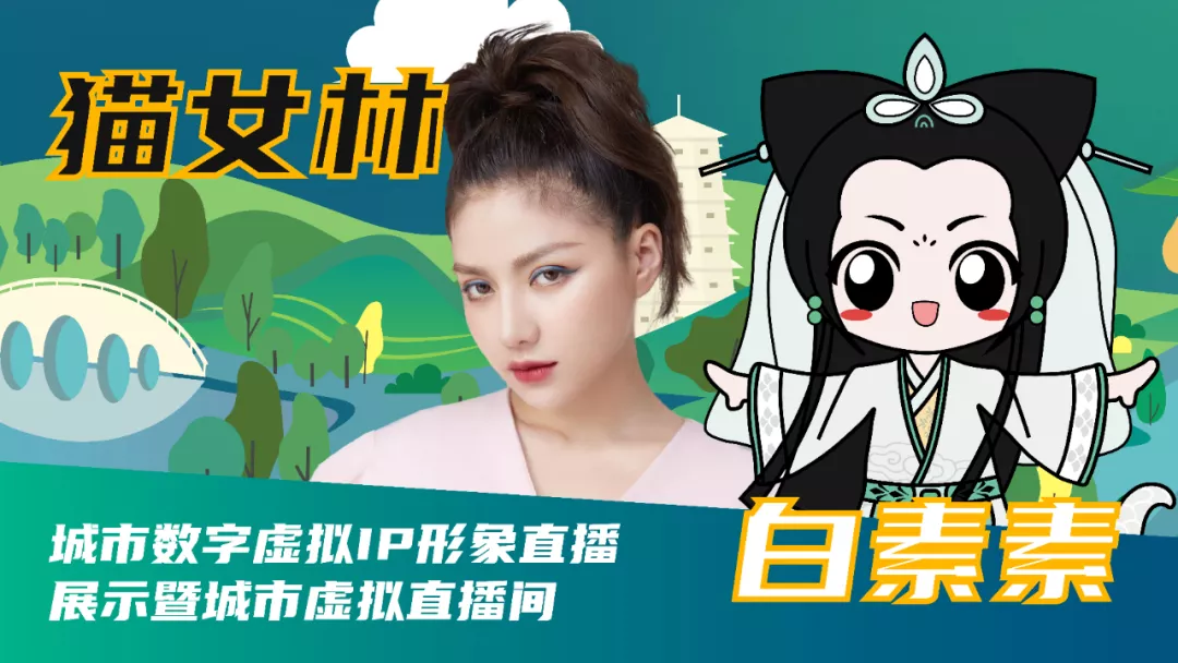 虛擬偶像，會是文旅IP爭奪的下一個風口嗎？