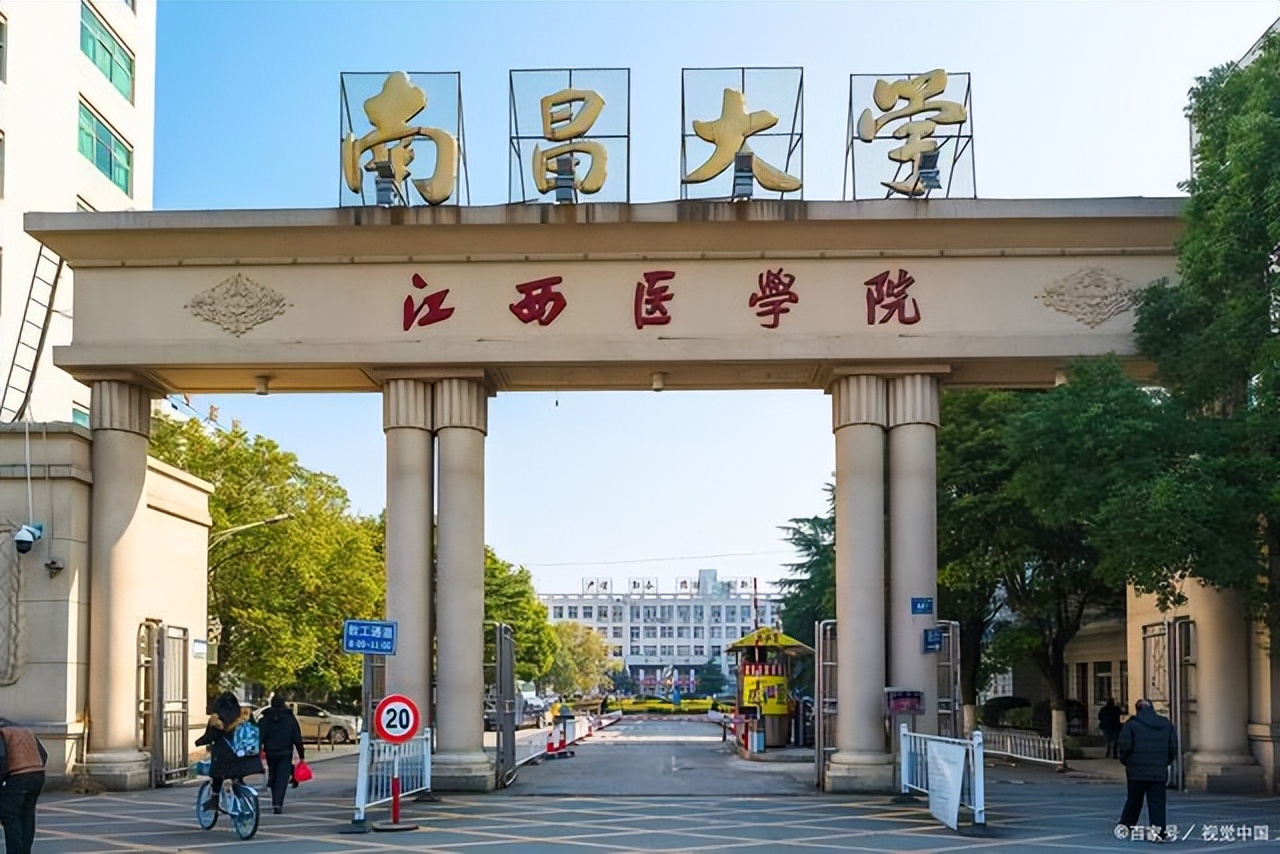 2022年江西大学排名新鲜出炉，分为四个梯队，南昌大学稳居第一
