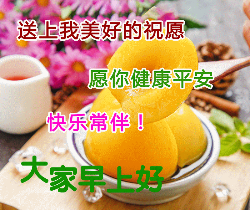 冬季早上好动态表情图片 早上好天冷注意保暖动态图片