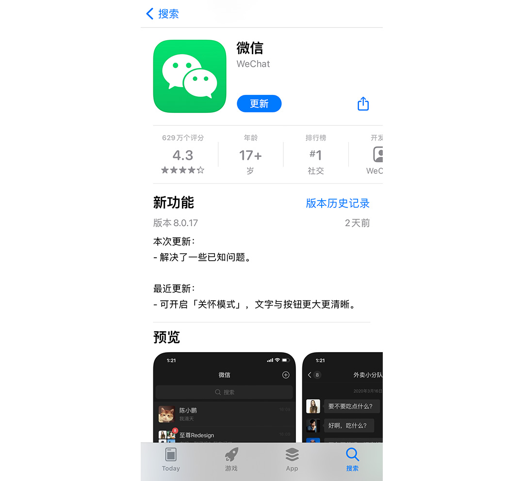 iOS微信大更新后如何查看绑定银行卡卡号的方法