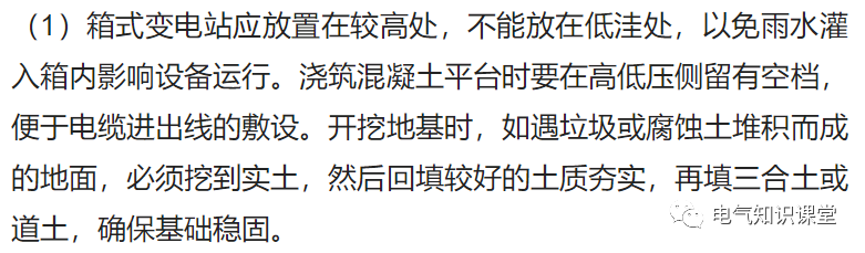 “箱式变电站”的特点及作用是什么？带你更深一层了解