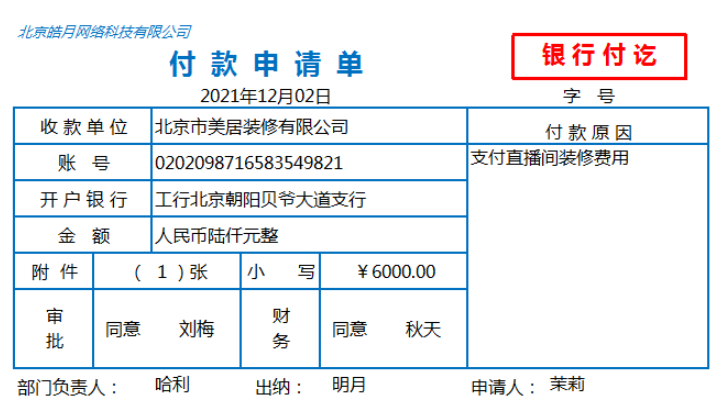 抖音运营账务如何处理？这56笔真实账务处理了解一下