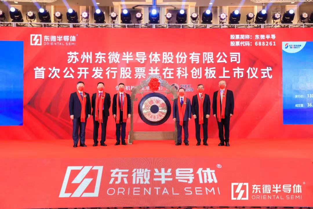 东微半导在科创板挂牌：业绩增速迅猛，上市次日一度跌破发行价