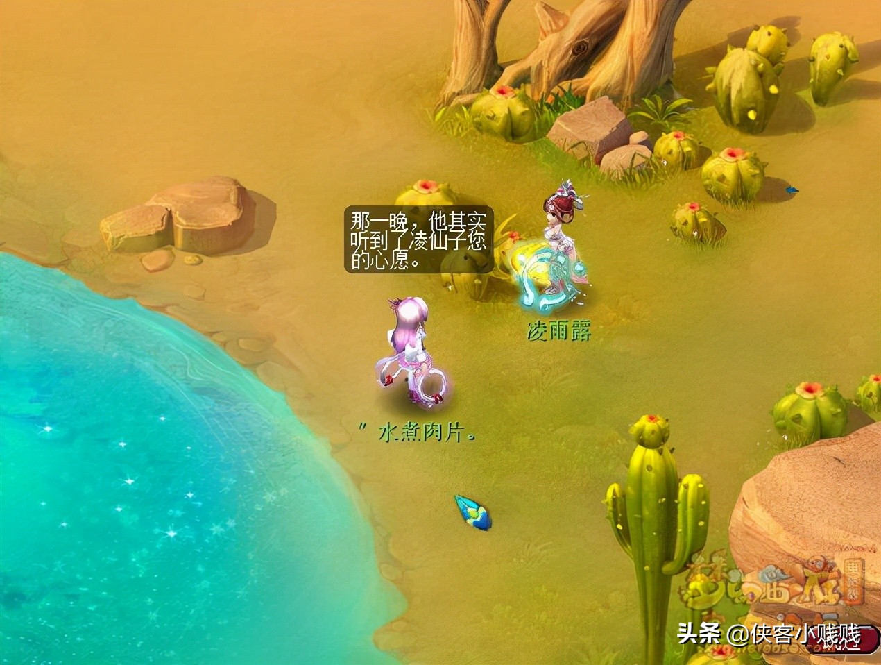 2021梦幻西游神器任务·合——月光洗离恨（正常模式）攻略