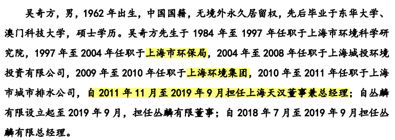 丛麟环保资金充沛大额股权激励和分红，资本左腾右挪或只为上市