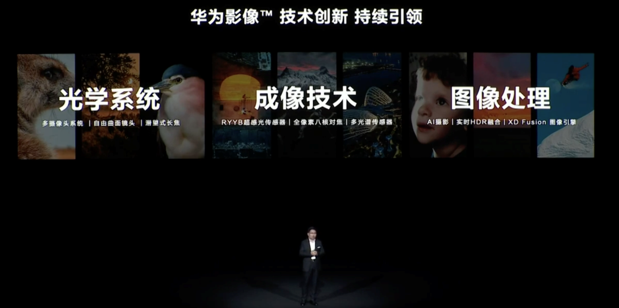 华为 P50 系列发布“初春系”配色，再定义高端设计