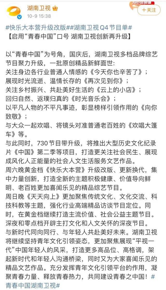 快乐大本营主持人资料(还没告别《快本》就没了！盘点历代主持人，有人从商有人退幕后)