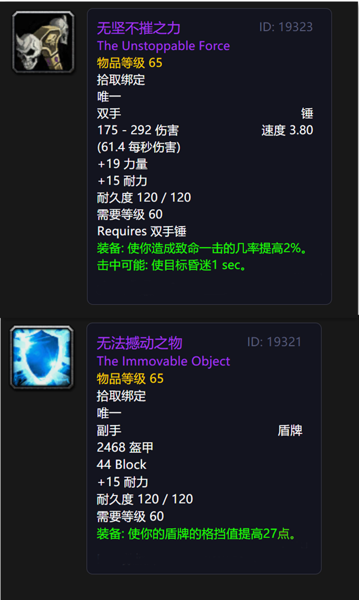 炉石传说：无法撼动之物为何有5点耐久，其实是为了符合游戏风味