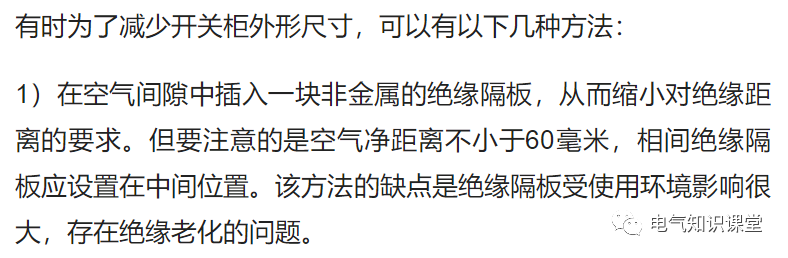 10kV高压开关柜柜体设计时需要注意6个事项，电气设计师都来看看