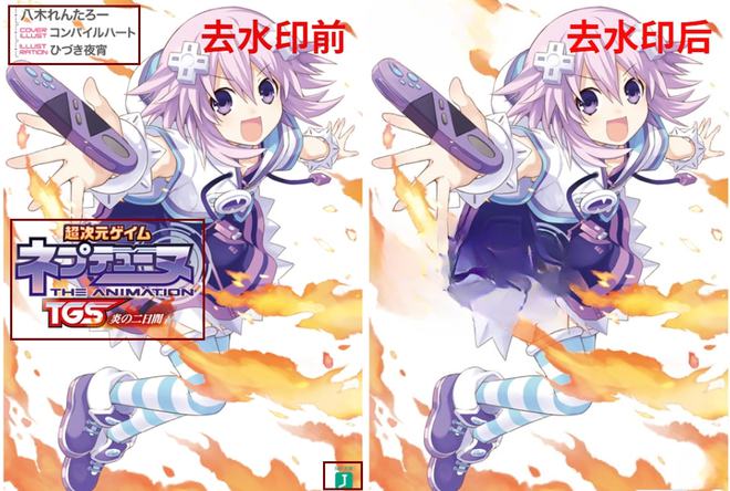 圖片中的文字水印怎么去除？教你一鍵無痕去水印方法