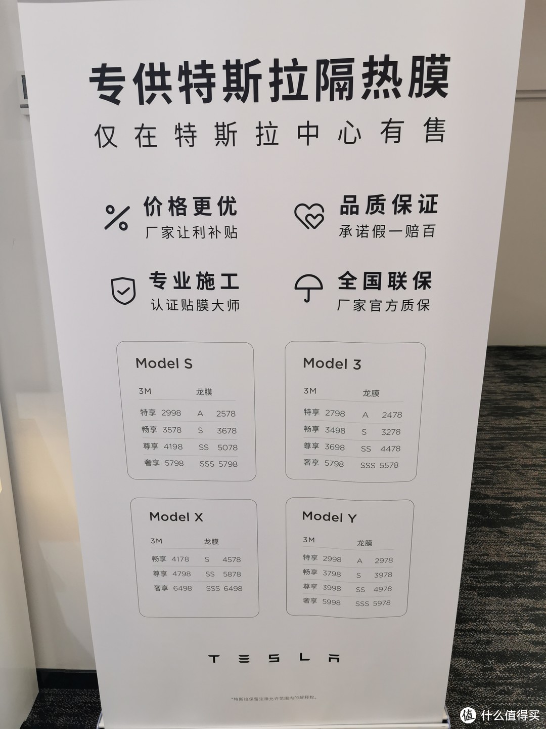 订车后连涨三次价的特斯拉Model Y Performance 高性能版提车记