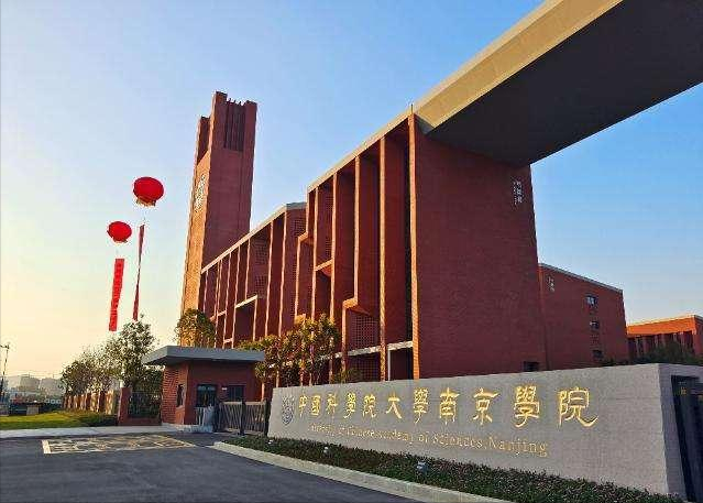 中国科学院大学河南校区：中科院四处办学，这次终于要来河南了？