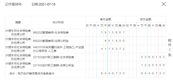 熬了整整7夜，终于汇总了78笔建筑业会计真账处理，简直太赞了