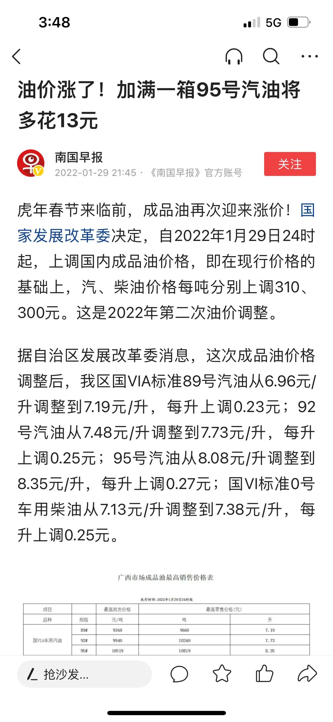 95加满是什么梗  95加满倾家荡产