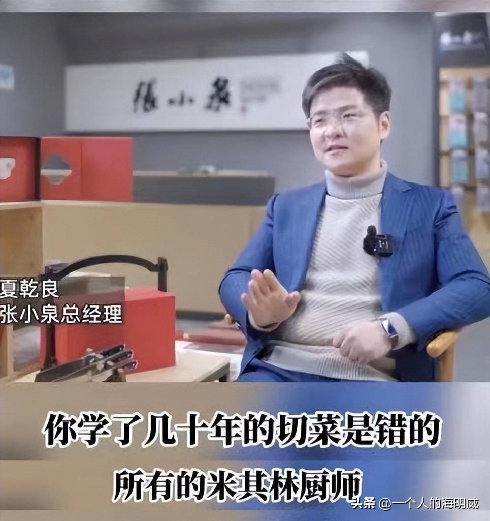 米其林推荐菜刀牌子-对于张小泉品牌,张小泉们应有敬畏之心,米其林