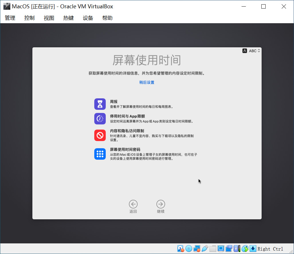 面试官出题，VirtualBox如何成功安装MacOS系统，你真的能搞定吗