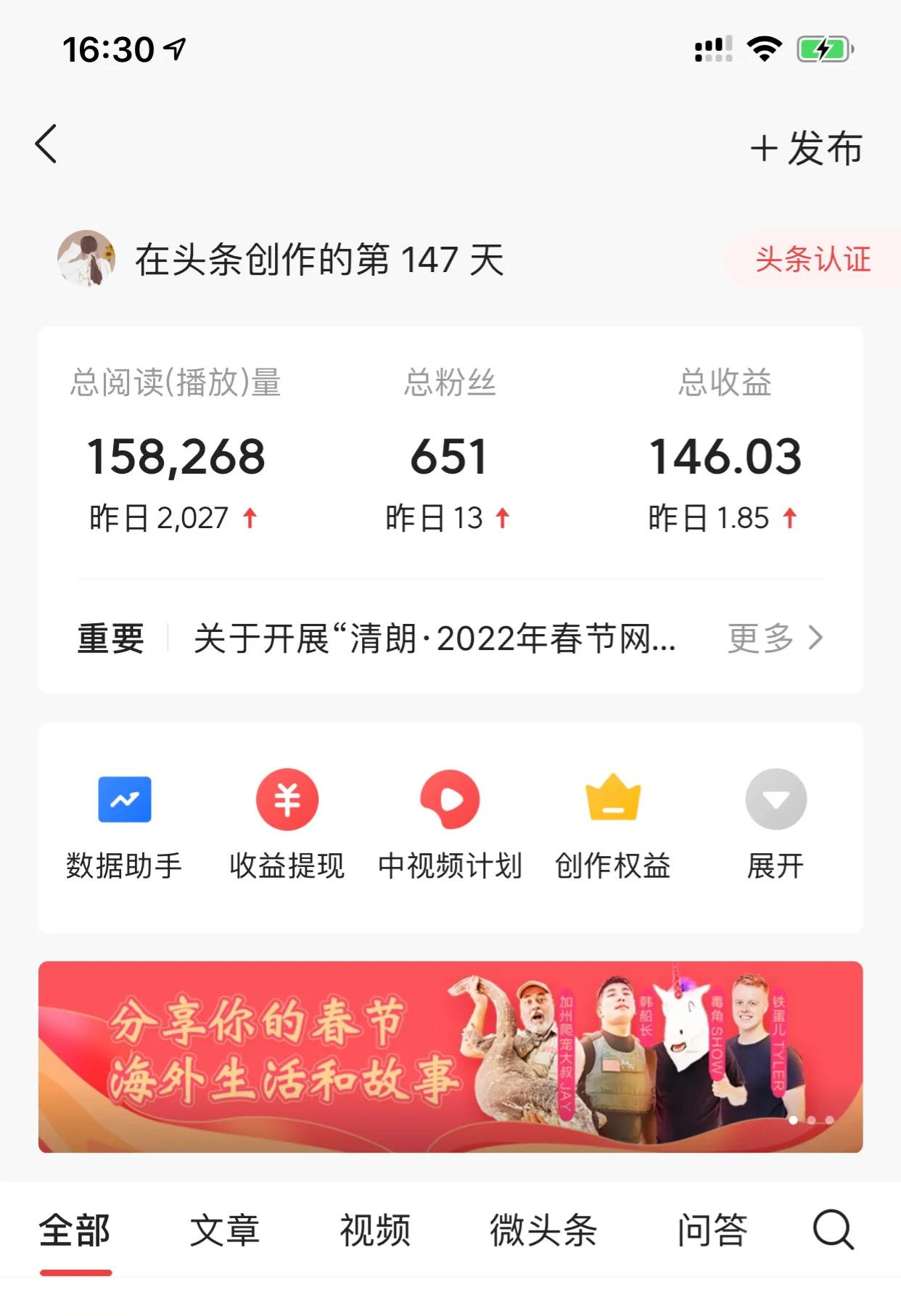 在頭條提現的第一筆工資