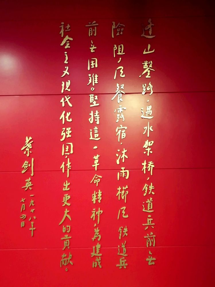 铁道兵文化网有关人员向铁道兵纪念馆捐赠《成昆铁路纪实》
