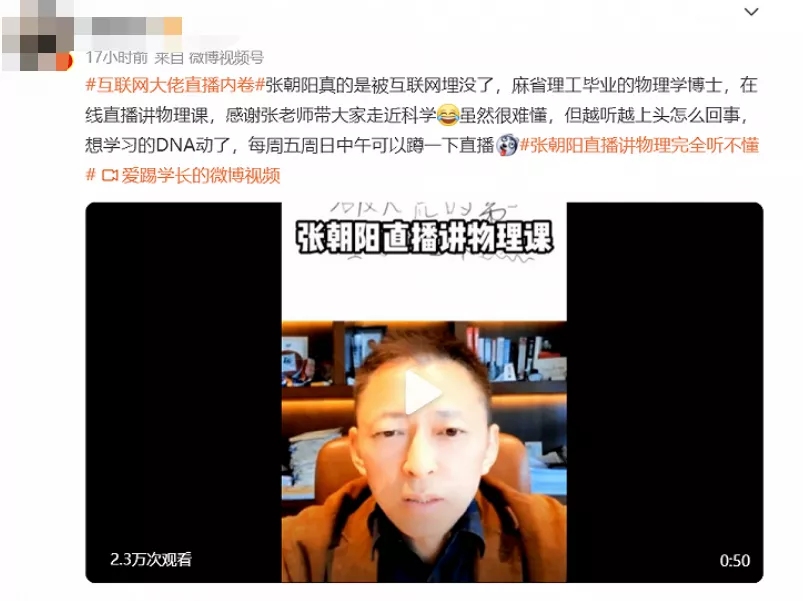 直播讲物理,无数人追更!最“正经”的直播间,藏着哪些玄机?