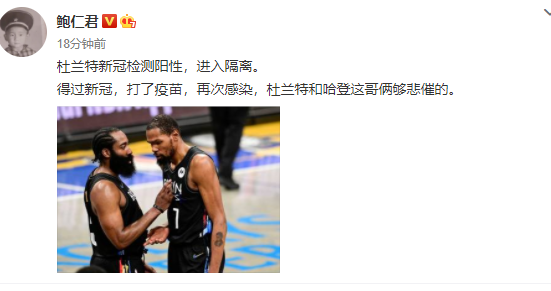 nba得新冠的有哪些人(篮网无奈！杜兰特和哈登曾确诊，打疫苗后再度确诊，名记：太悲催)