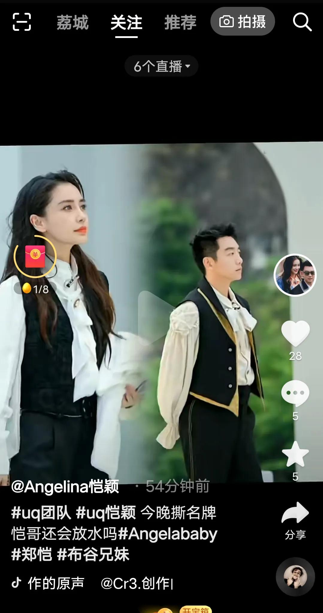 综艺《奔跑吧》最新一期中的布谷