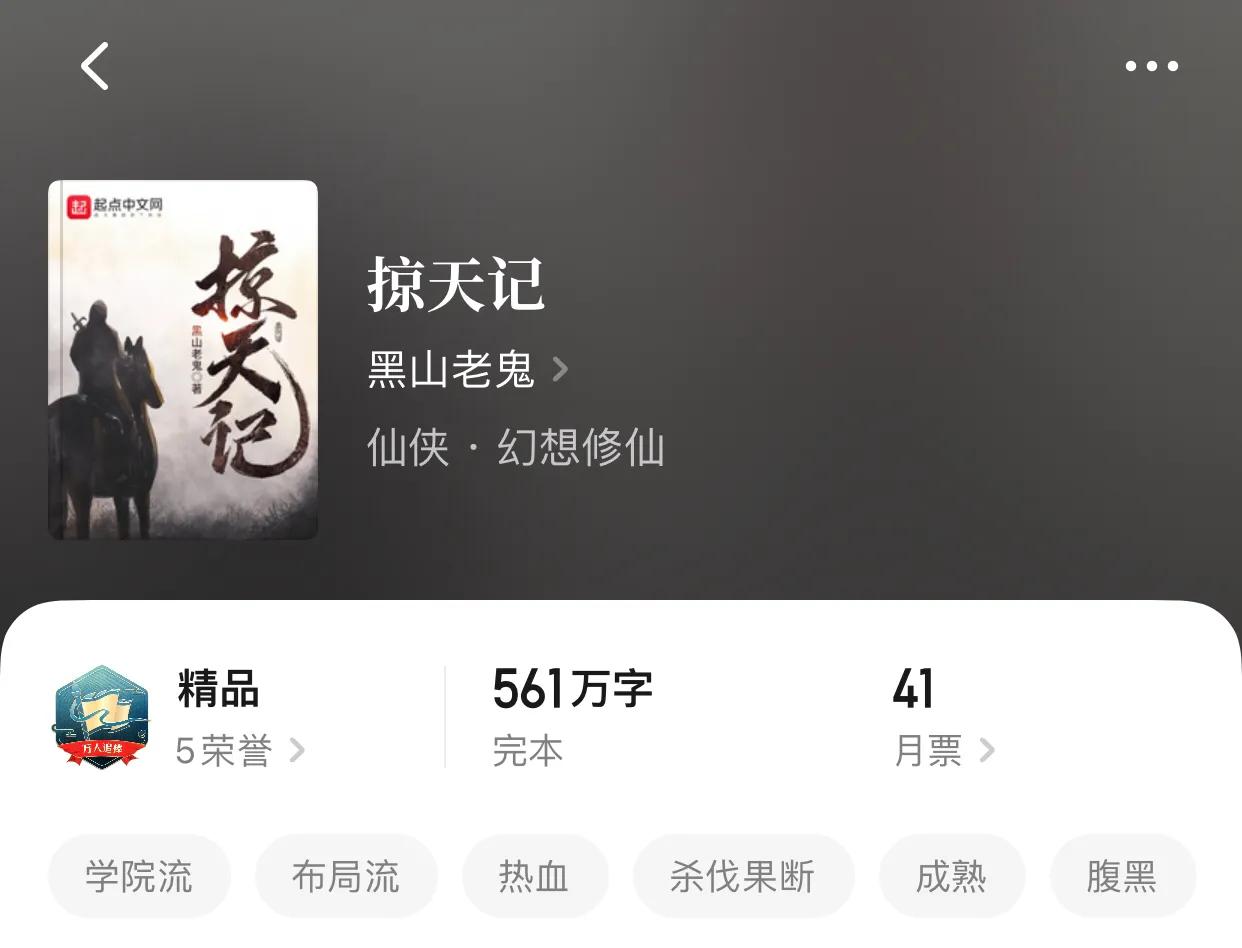 八本少年流小说，突然想起一句经典，莫欺少年穷，来年必成龙