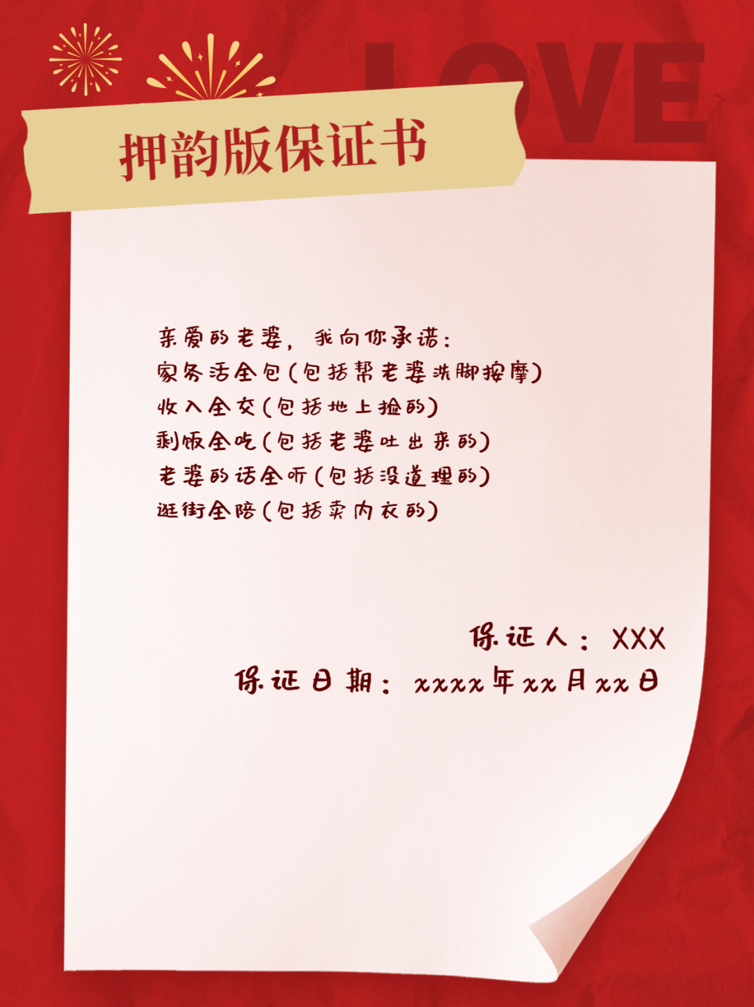 接亲那天我问了什么，让老公痛哭流涕？这位新娘可真真真真会玩！​