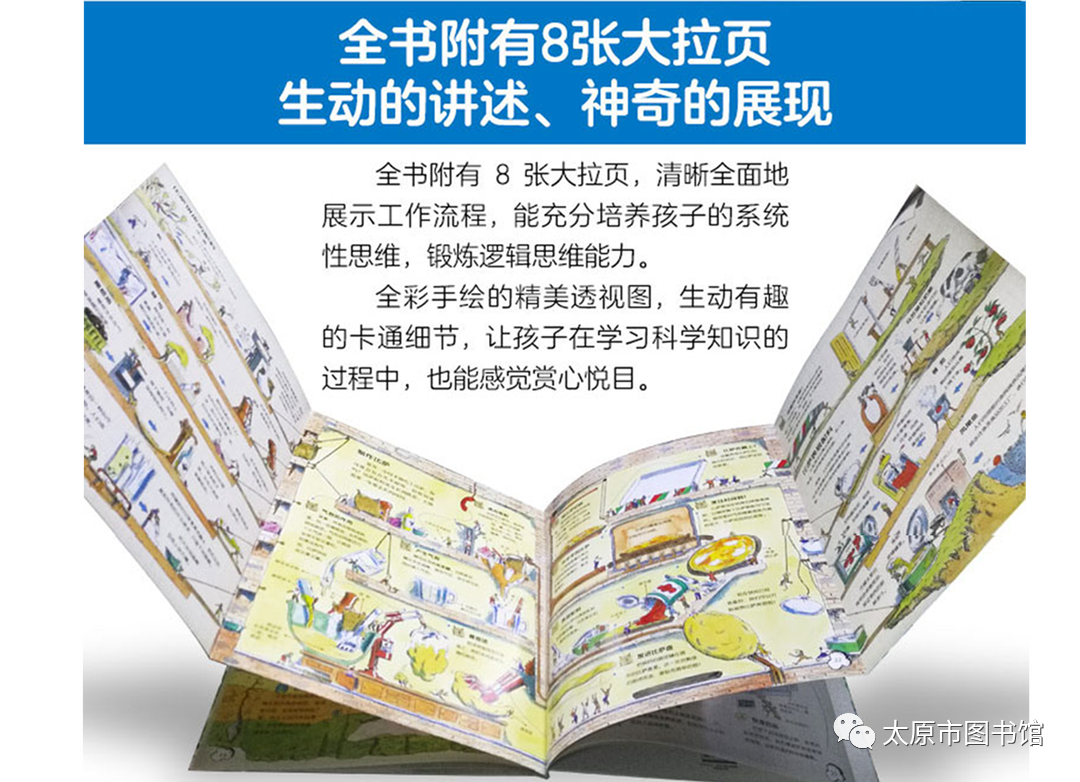 太图约书 | 这份科普书单,帮你轻松搞定家里的“好奇宝宝”！