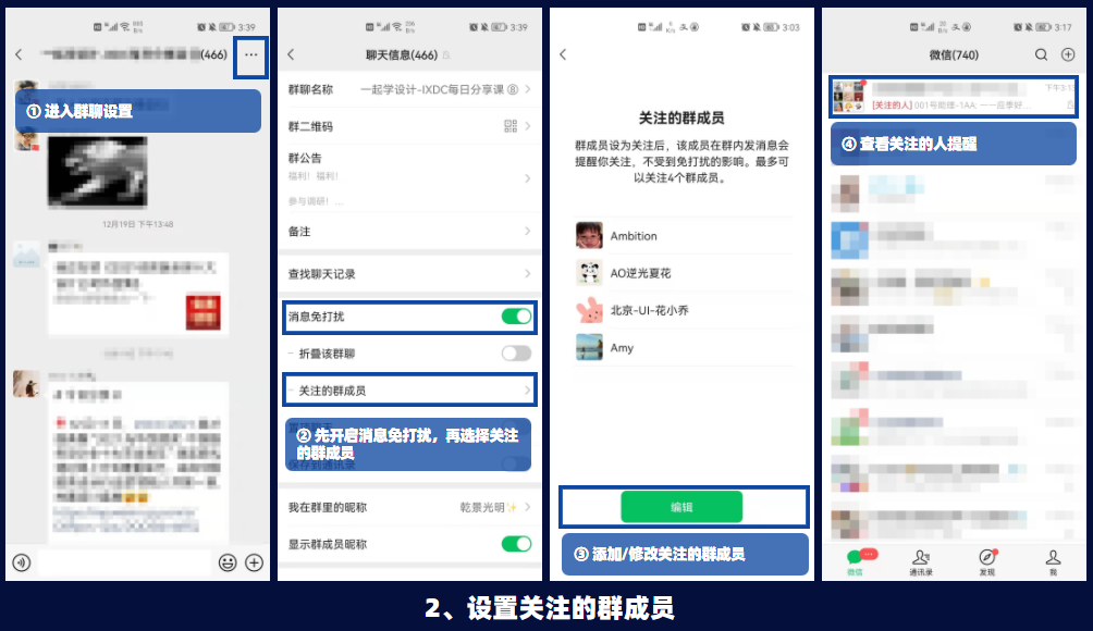 「微信功能」微信装X指南：这些功能你还不会用？（聊天类）